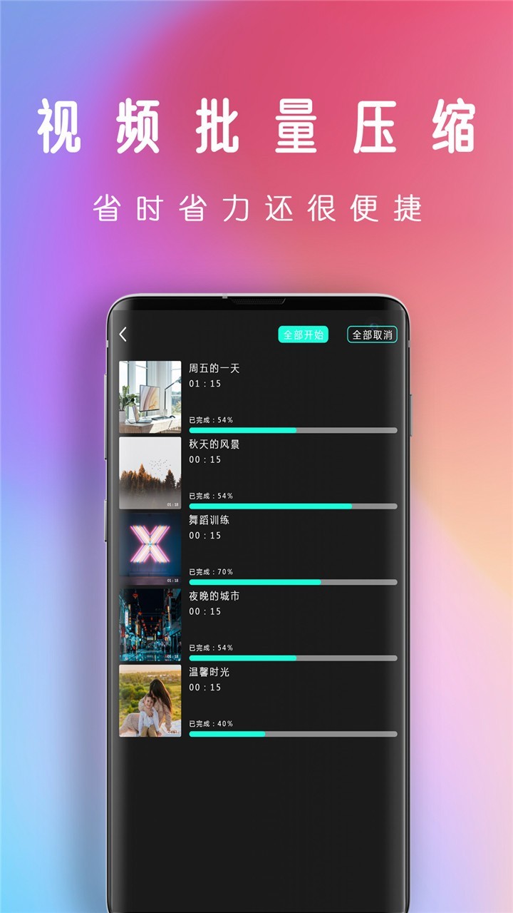 拍视频剪辑软件封面