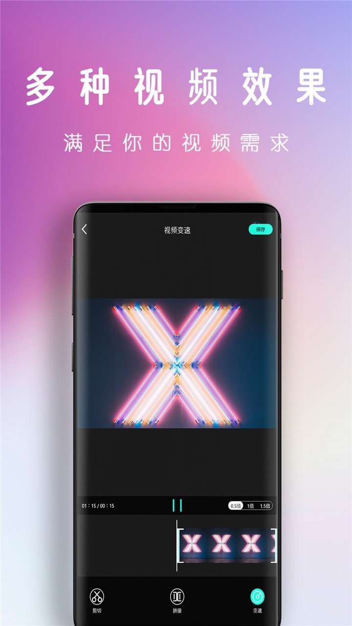 拍视频剪辑软件封面