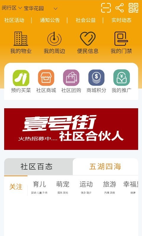 壹号街软件封面
