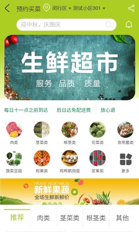壹号街软件封面