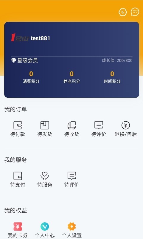 壹号街软件封面