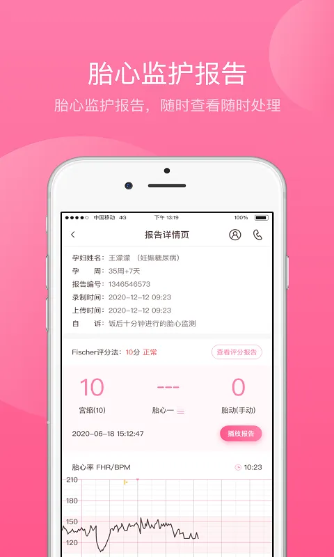 掌上孕育医生端软件封面