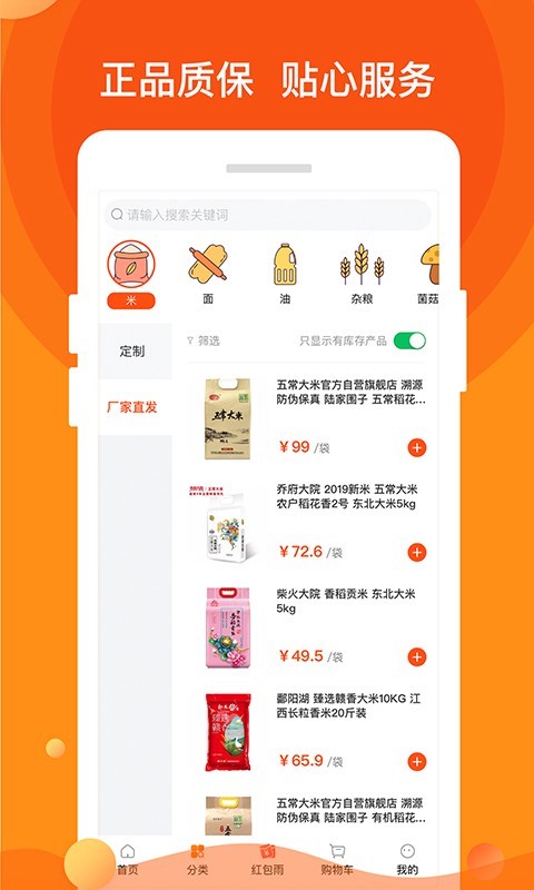 一乙粮油软件封面