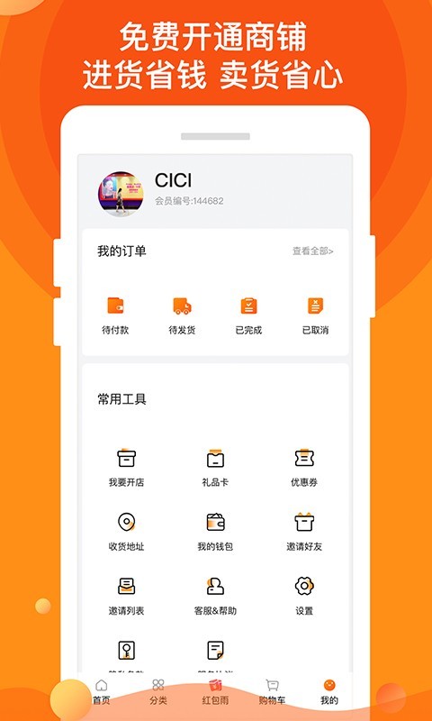 一乙粮油软件封面