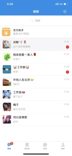 幕聊软件封面