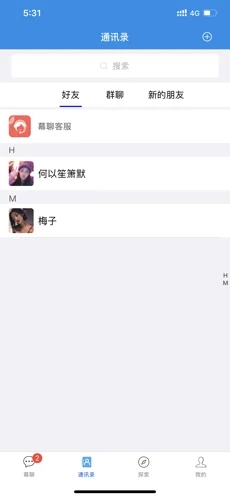 幕聊软件封面