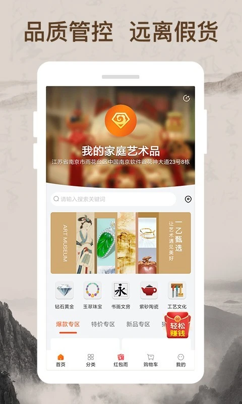 我的家庭艺术品软件封面