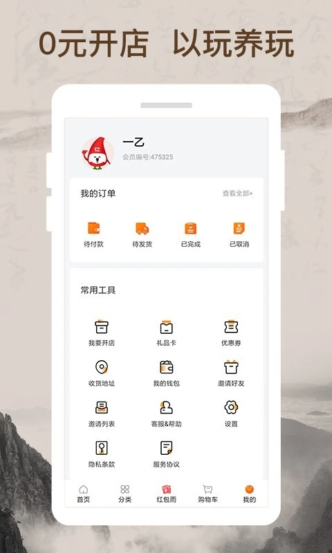 我的家庭艺术品软件封面