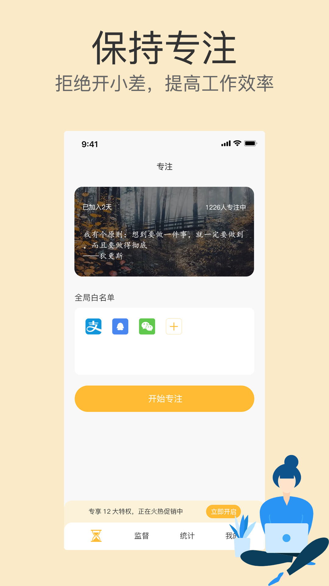 不碰手机软件封面