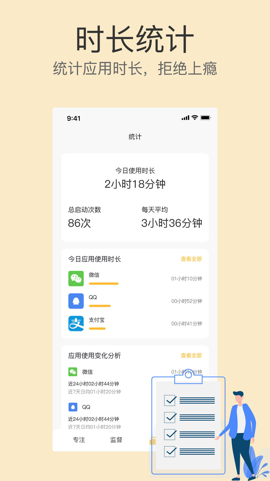 不碰手机软件封面