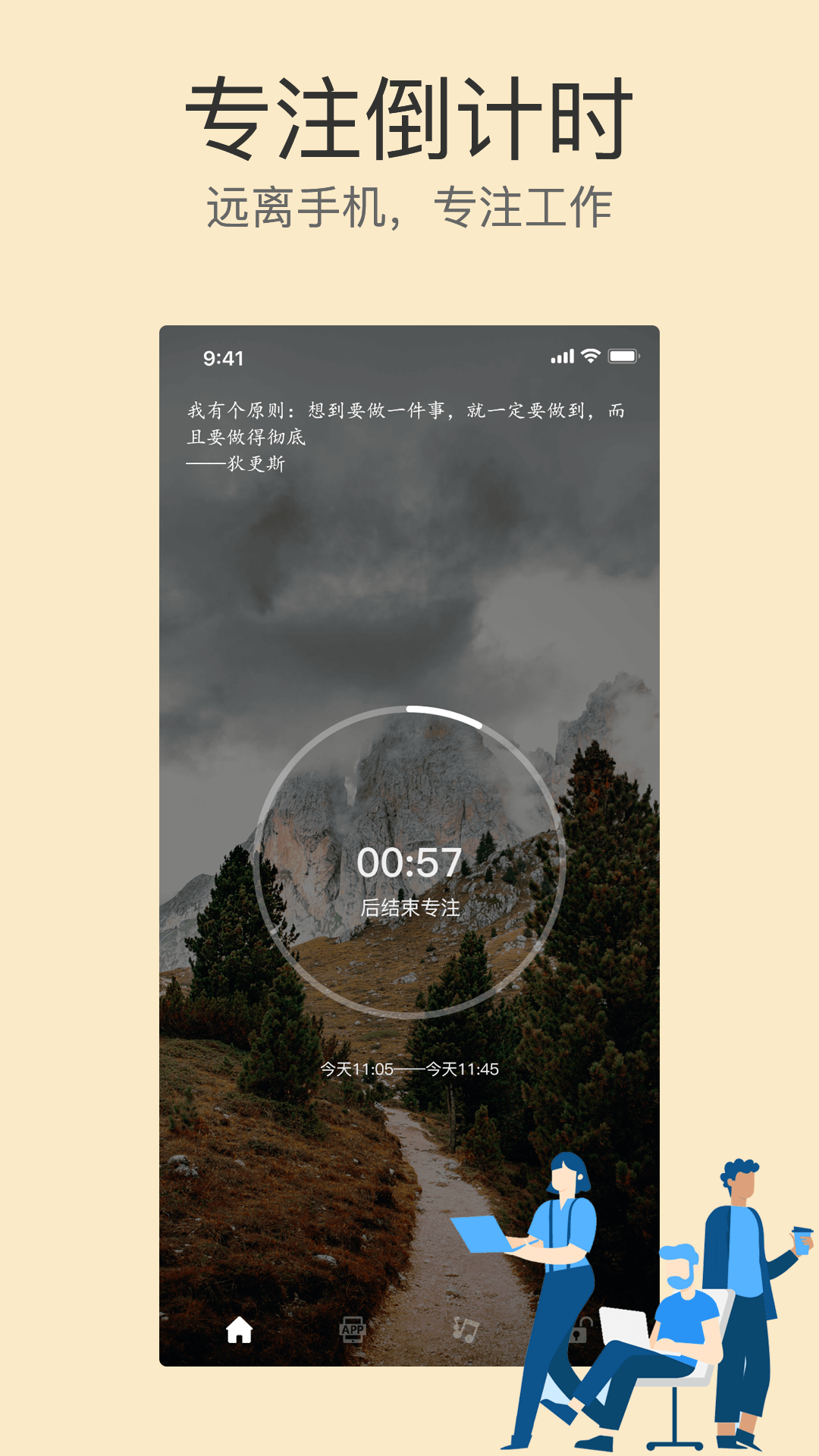 不碰手机软件封面