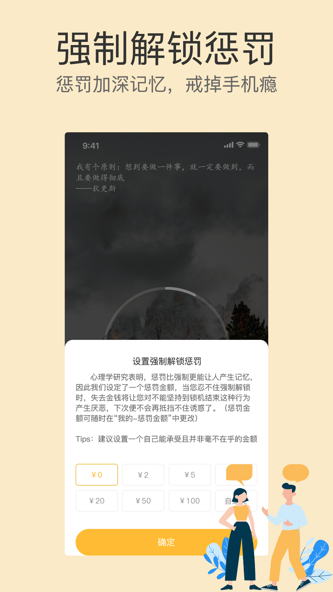 不碰手机软件封面