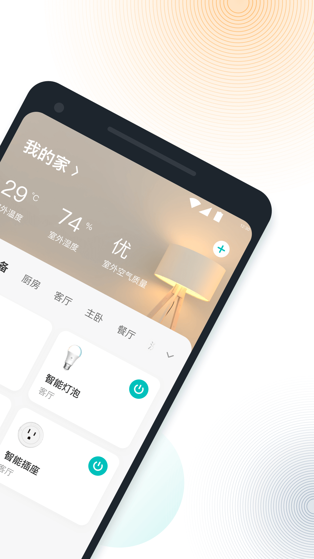 VeSync软件封面