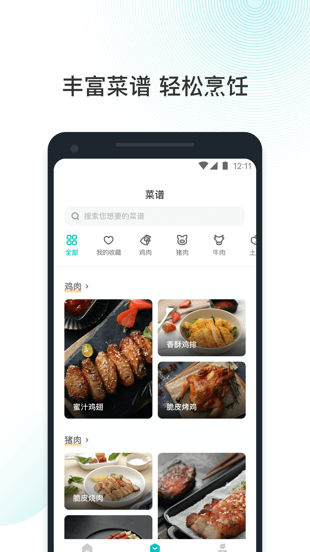 VeSync软件封面