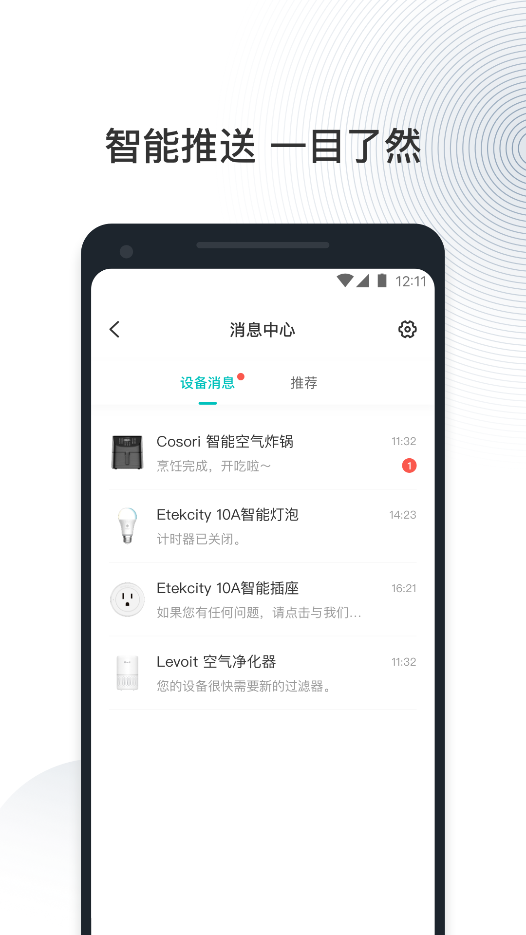 VeSync软件封面