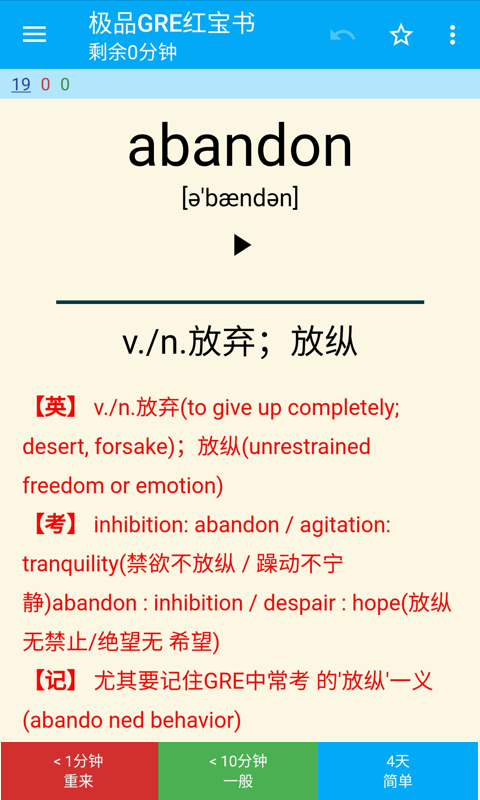 Anki志愿版软件封面