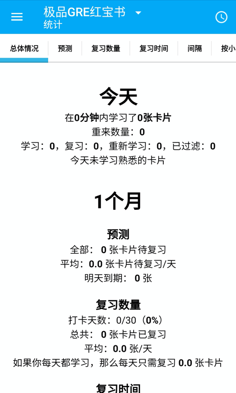 Anki志愿版软件封面