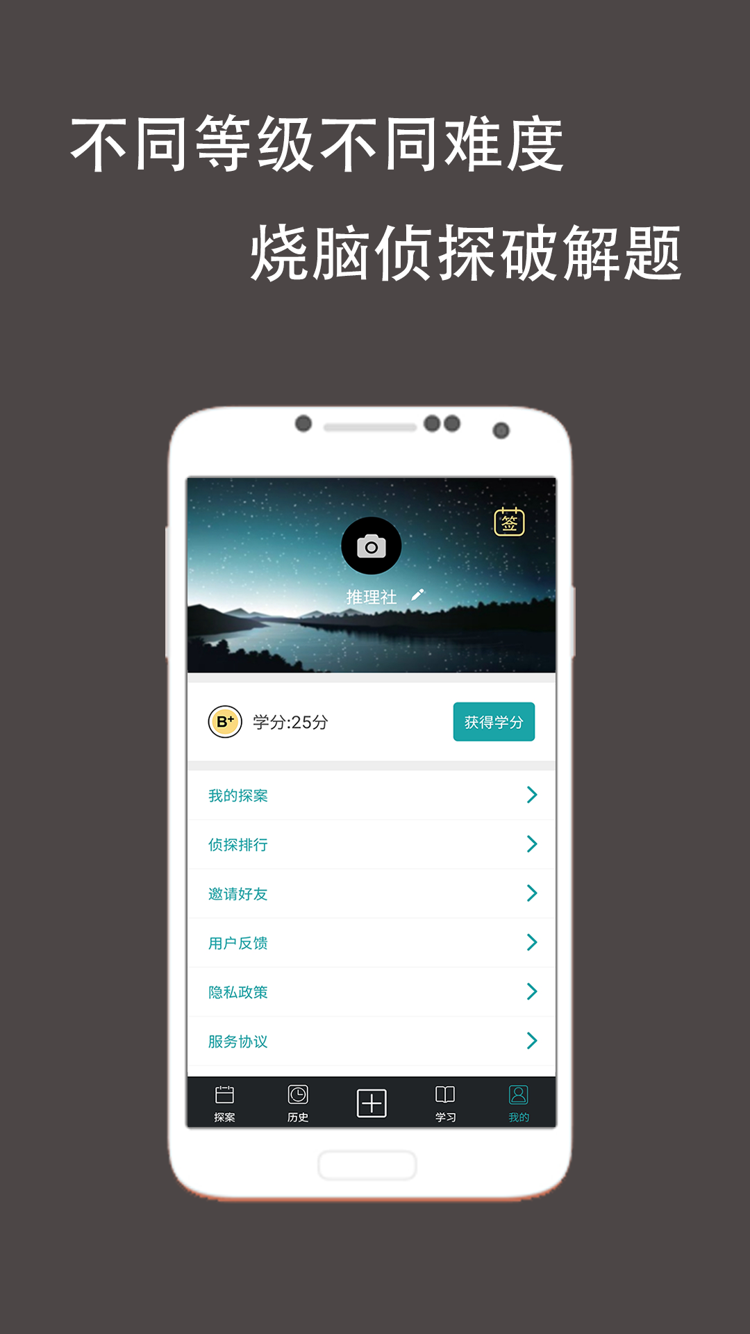推理侦探社第4张手机截图