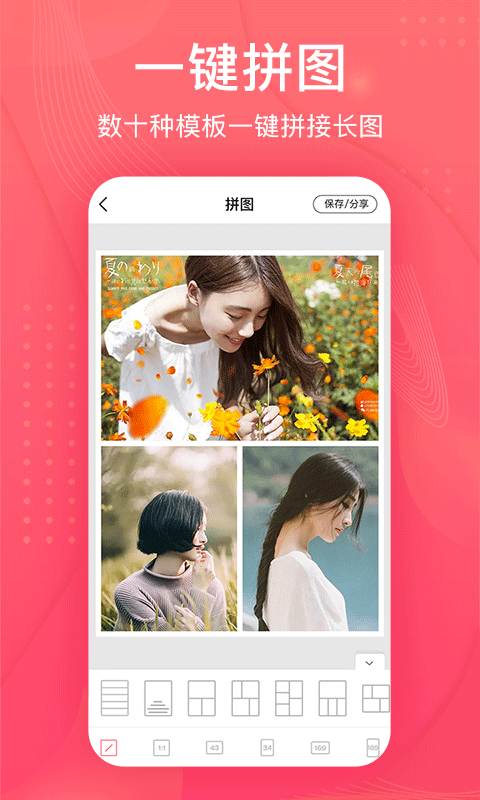 拼图王软件封面