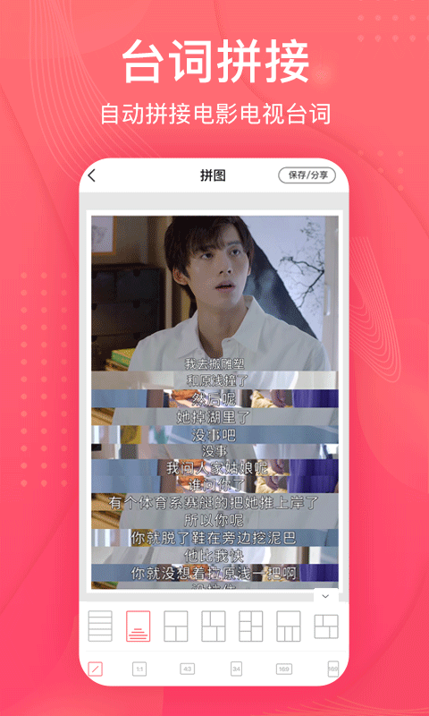 拼图王软件封面