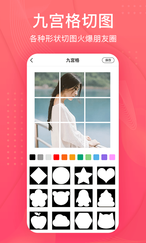 拼图王软件封面