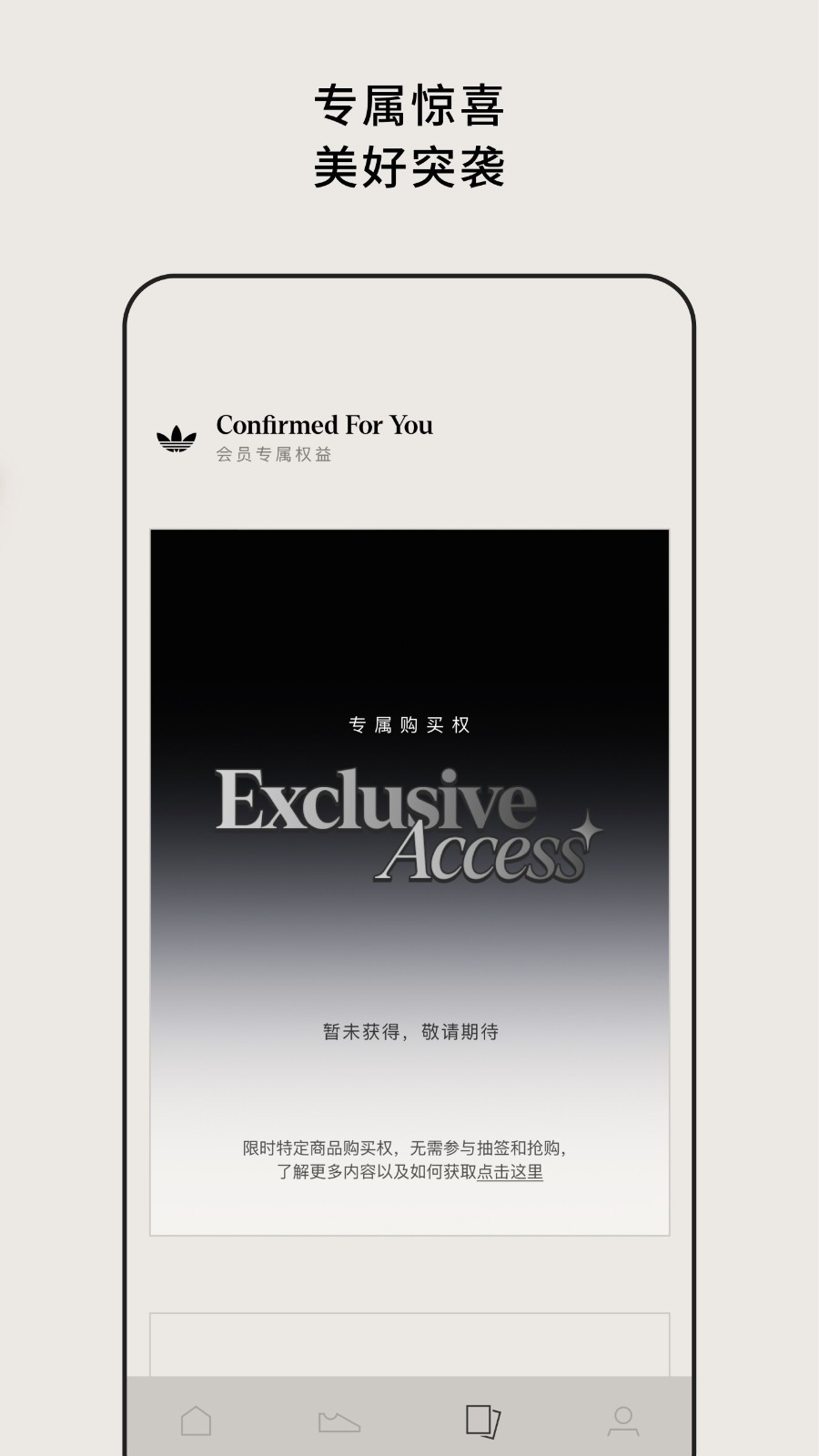 CONFIRMED软件封面