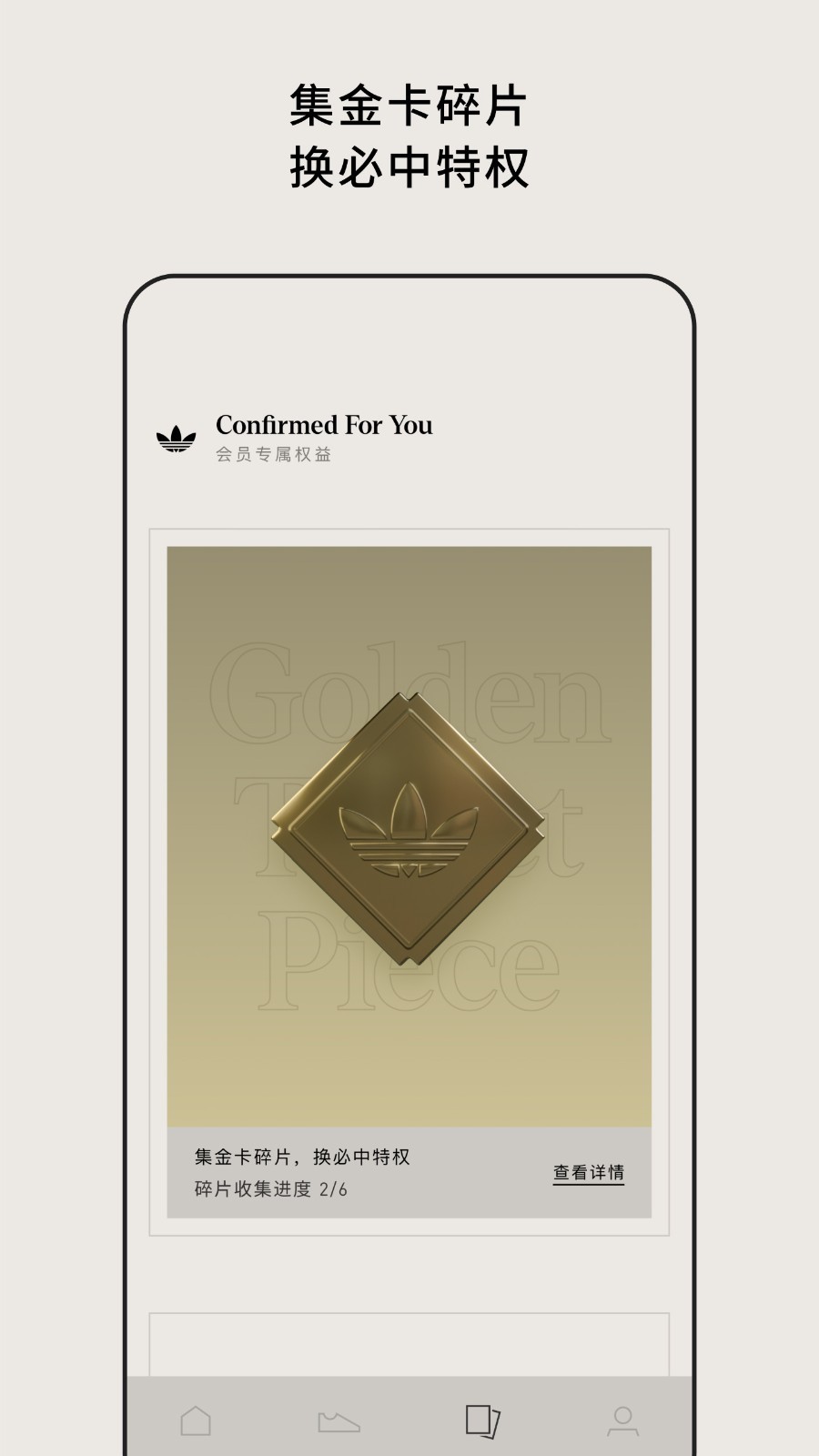 CONFIRMED软件封面