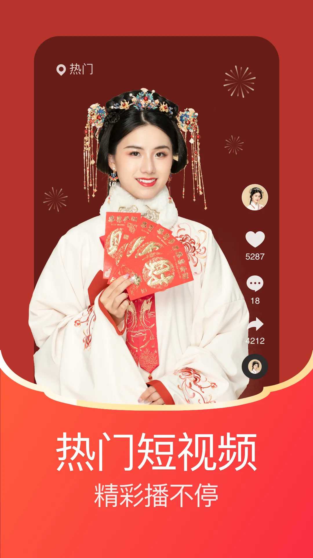 每日红包软件封面