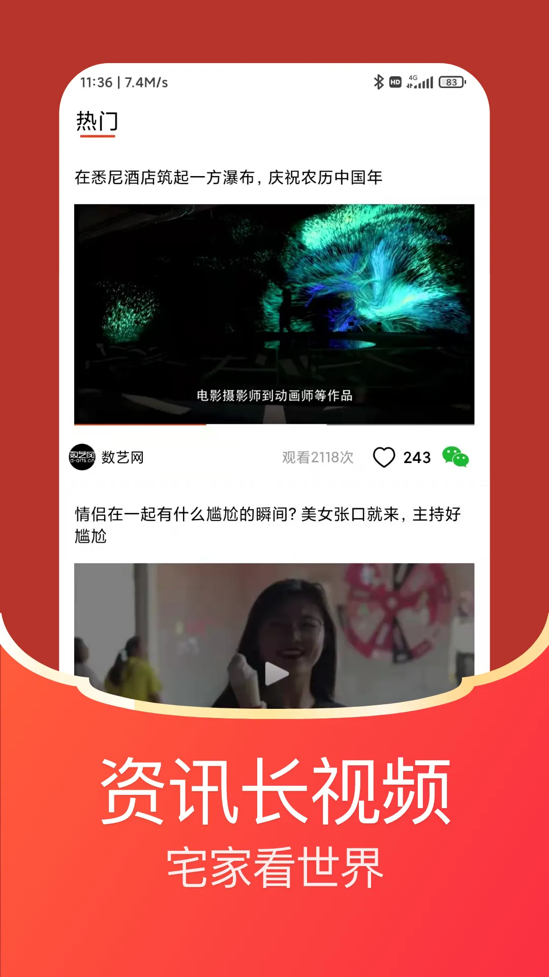 每日红包软件封面