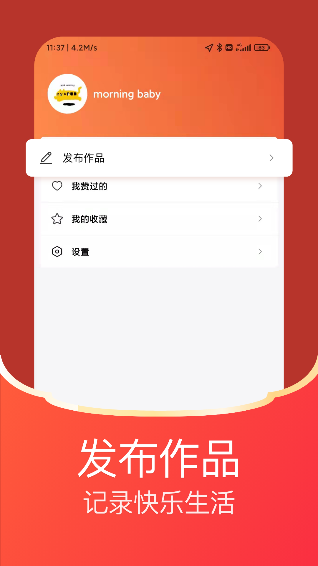 每日红包软件封面