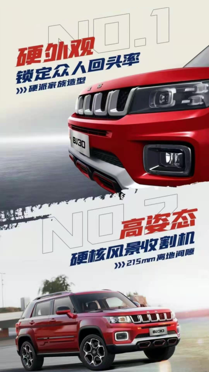 悦野圈BJ30软件封面