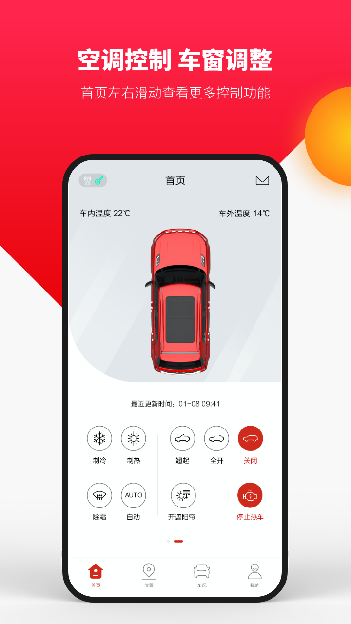 悦野圈BJ30软件封面