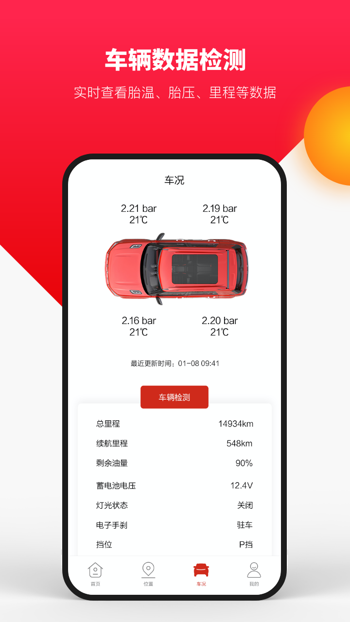 悦野圈BJ30软件封面