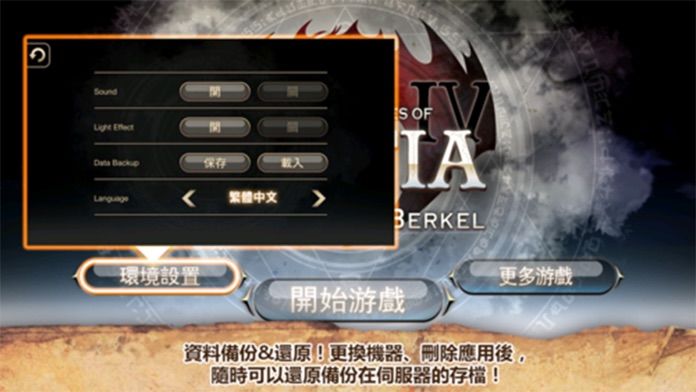 艾诺迪亚4PLUSInotia4软件封面