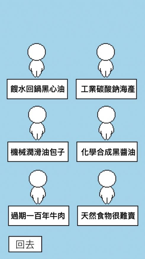 找出假装人软件封面
