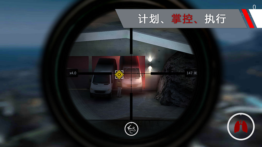 代号47：狙击软件封面
