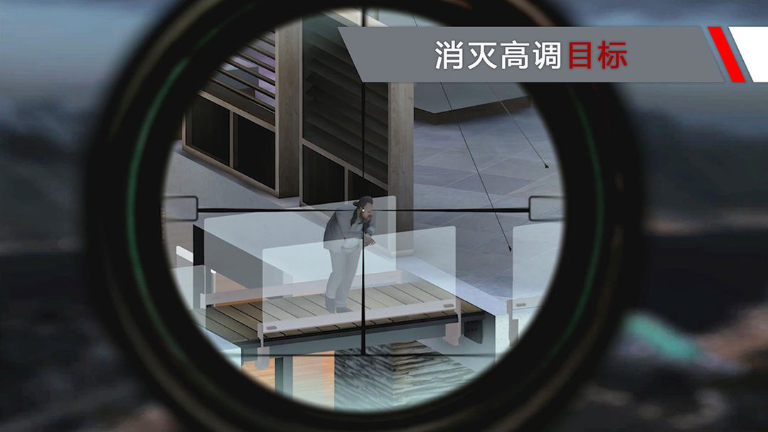 代号47：狙击软件封面