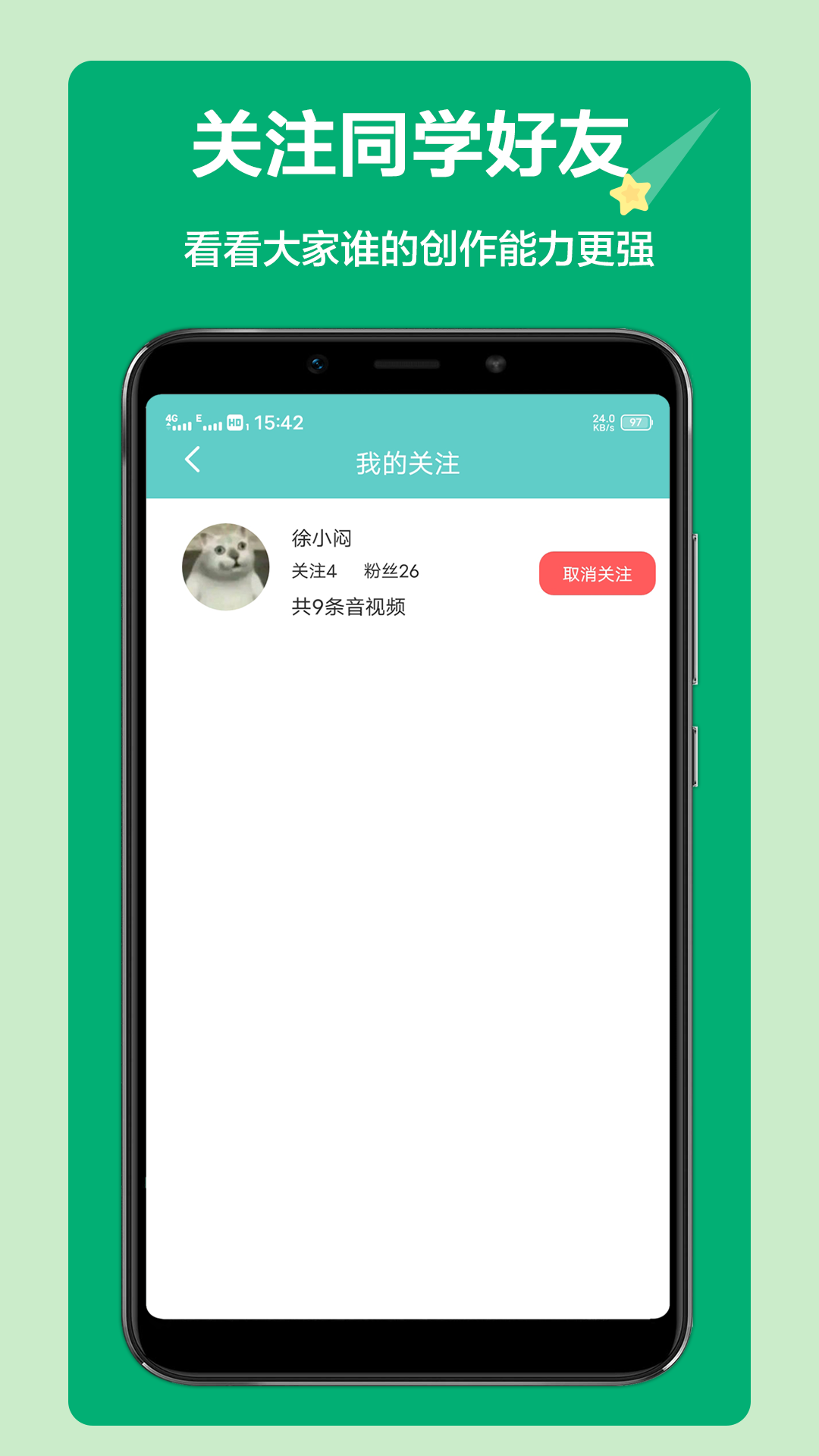 语文听写软件封面
