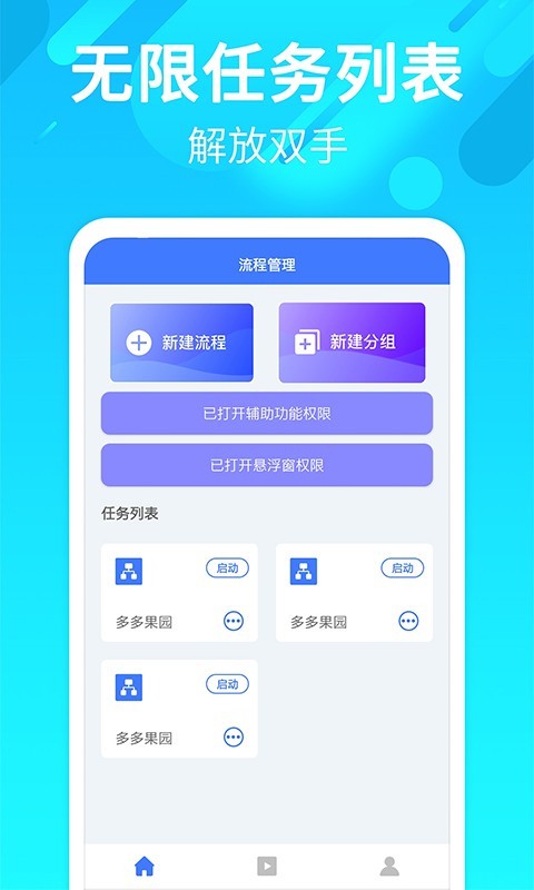 自动点击连点软件封面