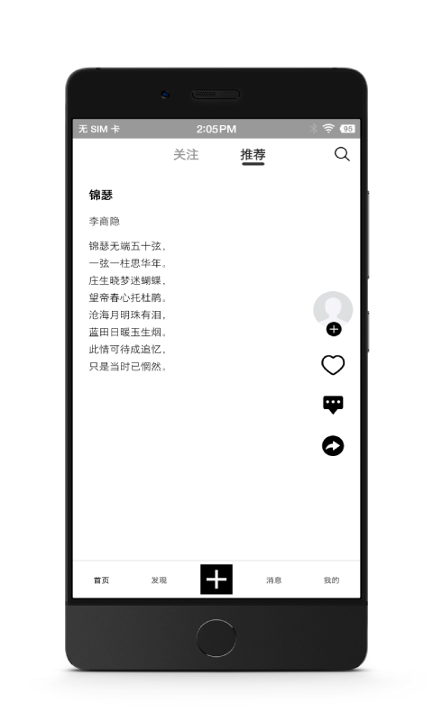 诗芽软件封面