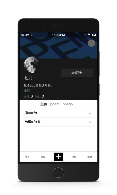 诗芽软件封面