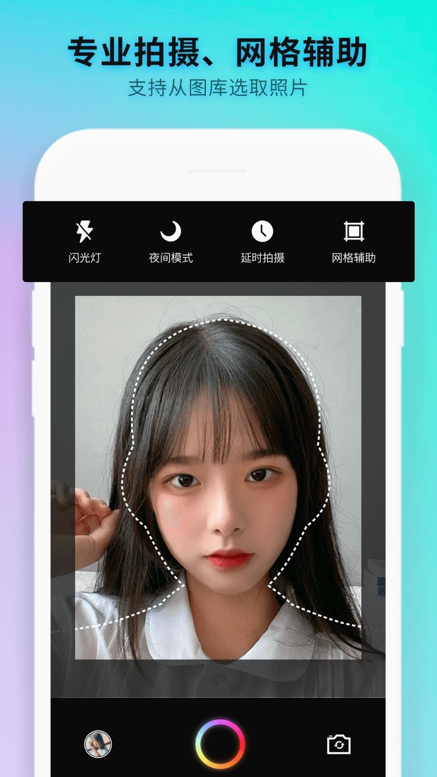 免费证件照制作软件封面