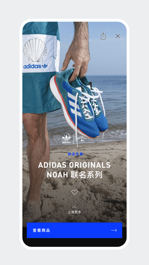 adidas CONFIRMED 软件封面