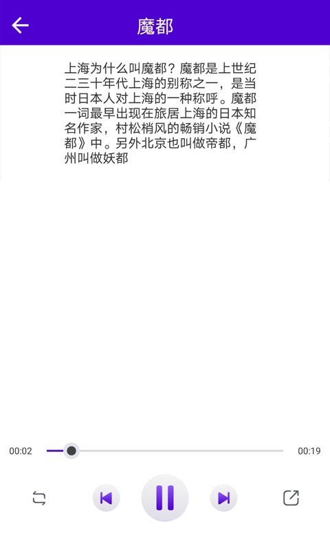 短视频配音软件封面