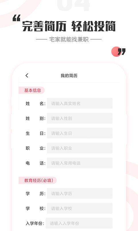 一瓜兼职-学生赚钱软件封面