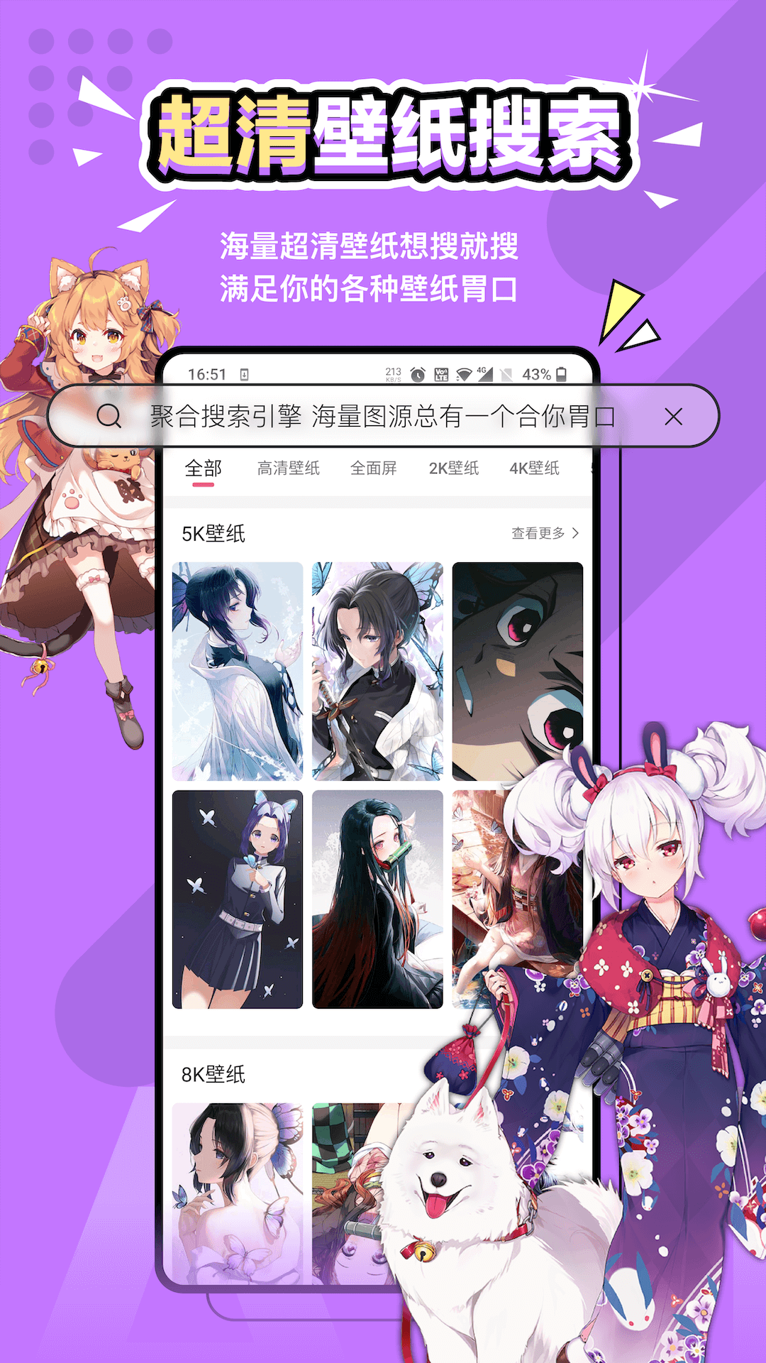 元气壁纸软件封面