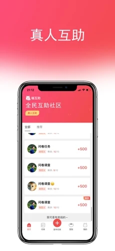 喵互助软件封面