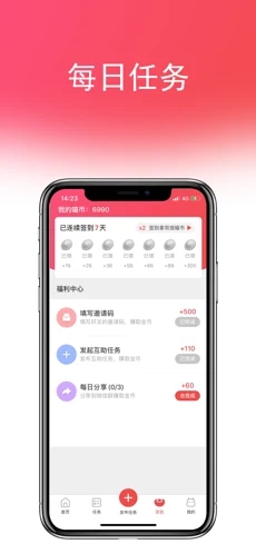 喵互助软件封面