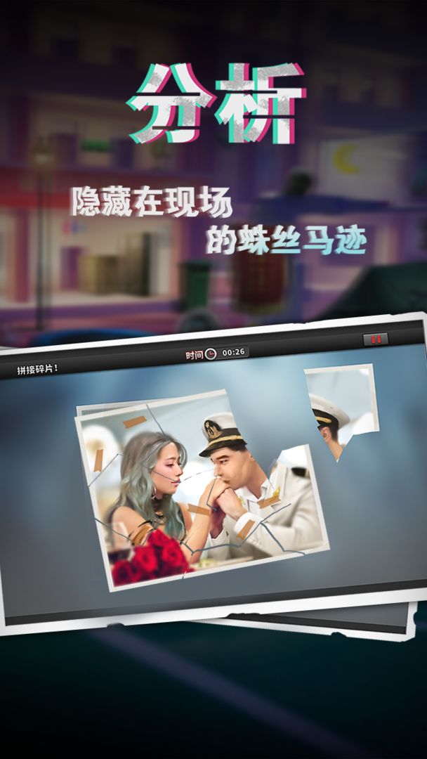 谜案侦探软件封面