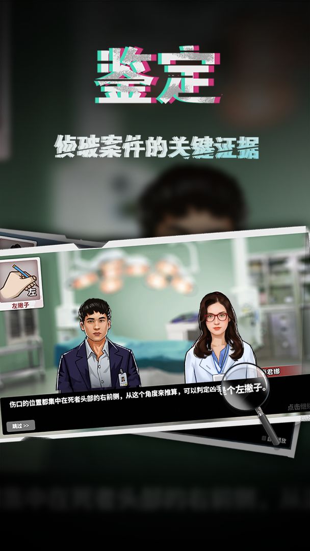 谜案侦探软件封面
